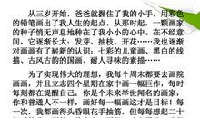 高二议论文作文：我的理想_1500字