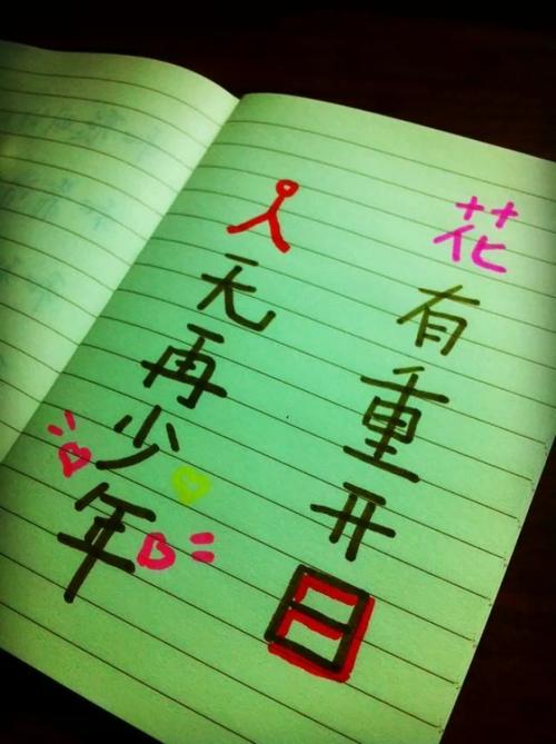 当花重新开放_700字