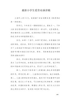 Labor_50字