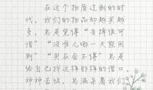 时间新议_1000字