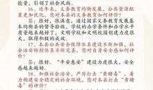 和谐社会演讲稿：和谐是面镜子，折射着人的心灵