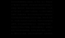 和谐社会演讲稿：和谐离我们远还是不远