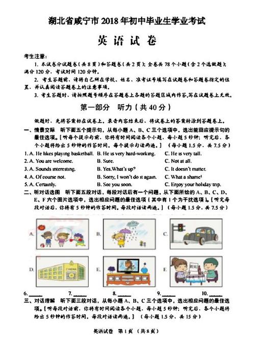 2018湖北咸宁高中入学作文样本九：发现（9）_800字