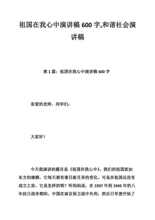 和谐社会演讲：和谐无处不在_750字
