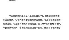 和谐社会演讲稿： 和谐无处不在_750字