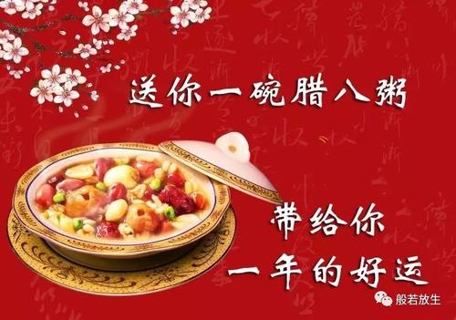 吉祥腊八节_800字