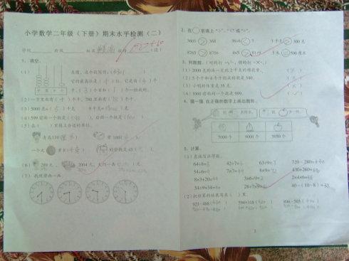 中期考试_600字