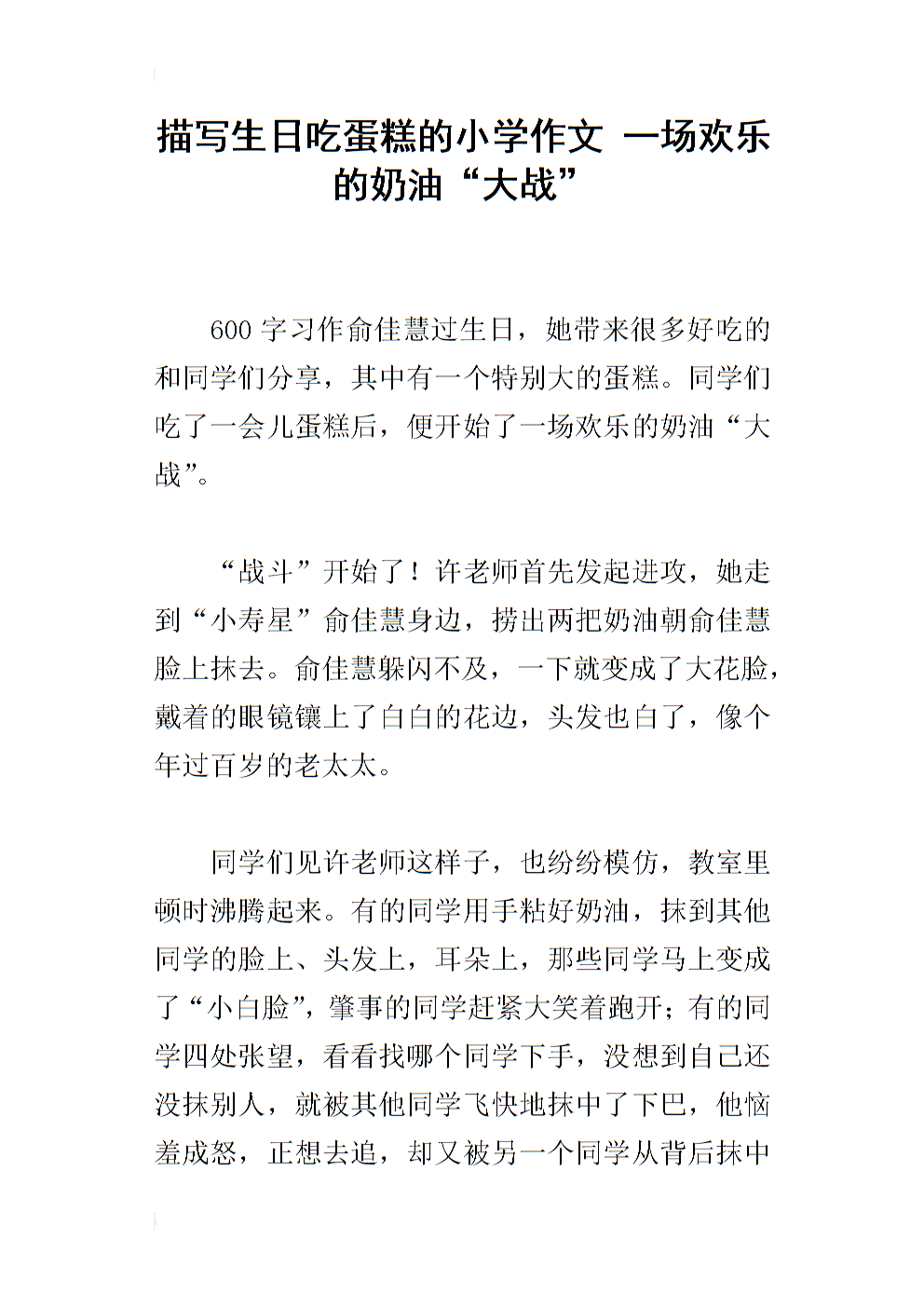 关于生日的构成：生日文化_2000字