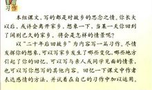 二十年后回故乡_450字