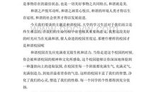 和谐社会演讲稿：建设和谐社会_700字