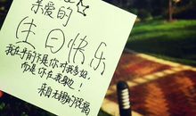 关于生日的作文：庆贺女朋友生日竟跳江_300字