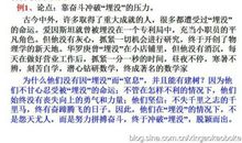 高二议论文：学会适应（二）_650字