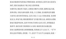 和谐社会演讲稿： 知荣明耻生命永恒_1200字