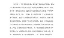 信奉珍藏_1200字