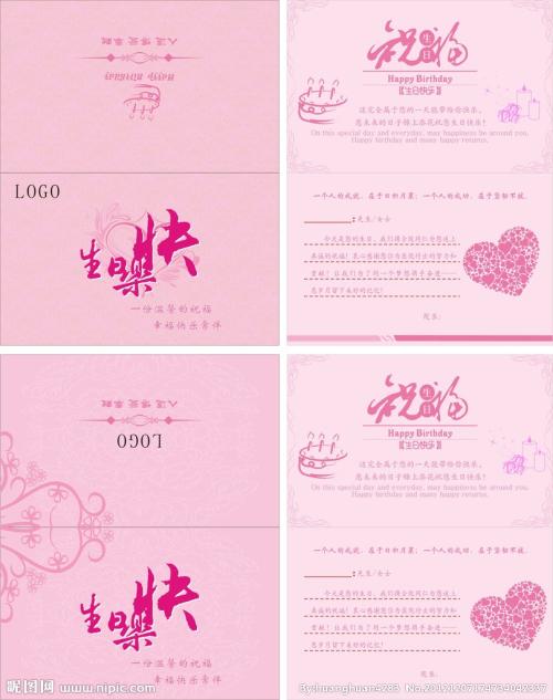 关于生日的内容：二十岁的生日贺卡_550字