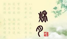 中秋节笑话：字母过中秋