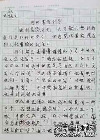 谢谢你，我的好姐妹_600字