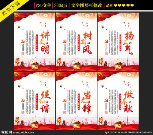和谐社会演讲：谈论文明，共建新风格_800字