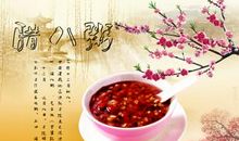 关于腊八节的由来_3000字