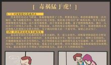 毒品的危害_150字