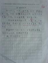 生日作文:老年人生日祝福节录_800字