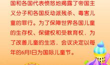 六一儿童节作文：快乐的六一（3）_600字