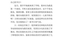 六一儿童节英语作文：给Mary 的字条_500字