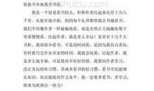 高二议论文：窃读记_1200字