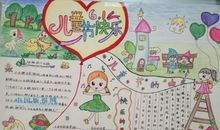 六一儿童节英语作文：6.1 Childrens Day_400字