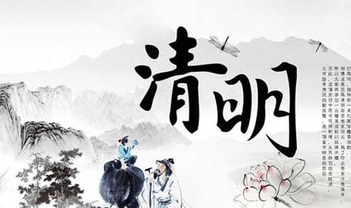 [PK赛]清明节组成：葬花_200字