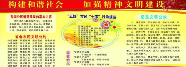 和谐社会演讲：共建和谐社会_500字
