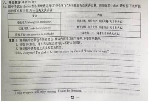 2018云南省迪庆市高中高考满分作文