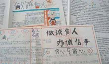 高二议论文：诚信（三）_650字