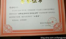 肖善元个人简介