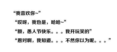 愚人节组成：据说90％的人认为1200字