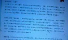 六一儿童节作文：欢天喜地庆六一_550字