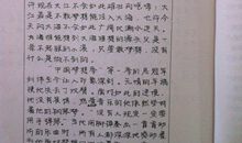 2018年云南红河中考满分作文