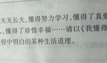 [期中征文]我懂得了珍惜友情_1200字