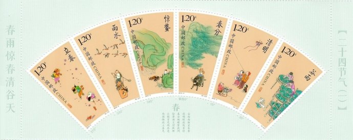 关于二十四个太阳能术语的组成：二十四个太阳能术语_800个单词