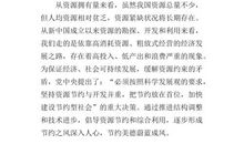 《节约》演讲稿_650字