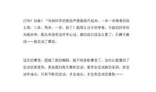 [期中征文]在尝试中成长_1000字