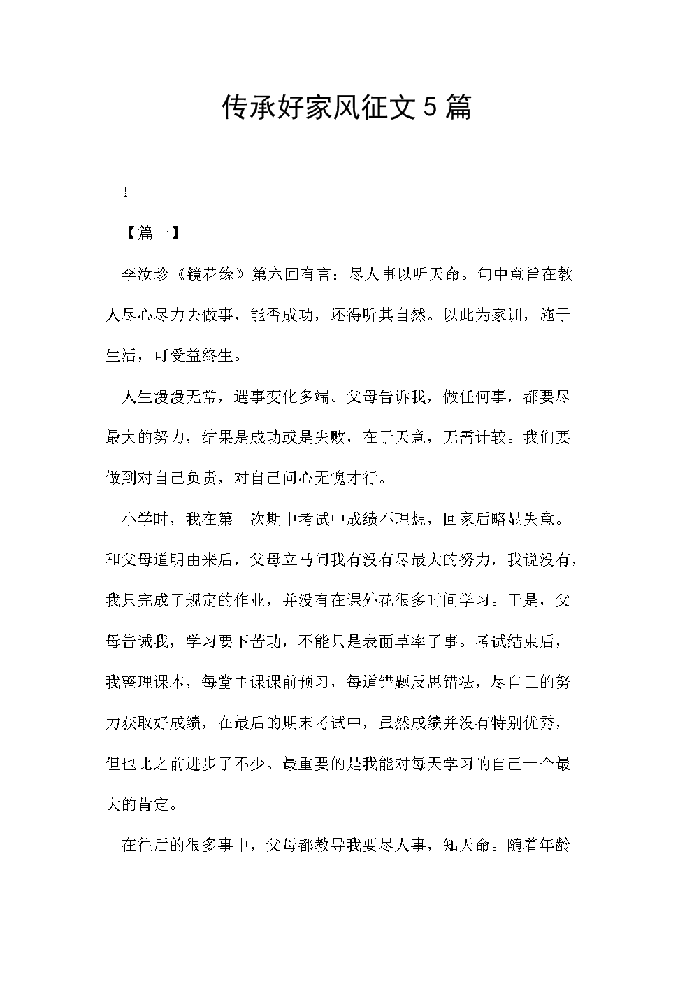 [作文]爱的小木船_800字