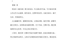 [期中征文]爱的小木船_800字