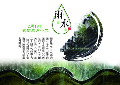 关于二十四个太阳术语的组成：二十四个太阳术语_750个单词