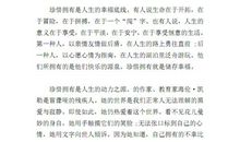 高二议论文：生命的意义_800字