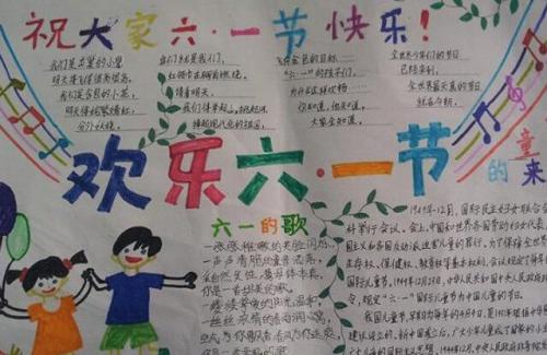 小学六一儿童节英语作文：今天是六一儿童节_350字