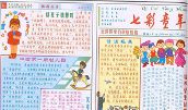 关于六一儿童节英语作文：难忘的六一儿童节_350字