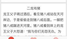 经典笑话：学用语