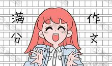 想要幸福不容易_800字