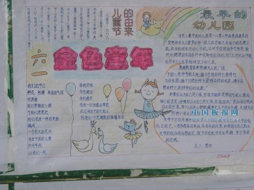 关于六一儿童节英语诗歌_800字